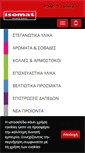 Mobile Screenshot of isomat.gr